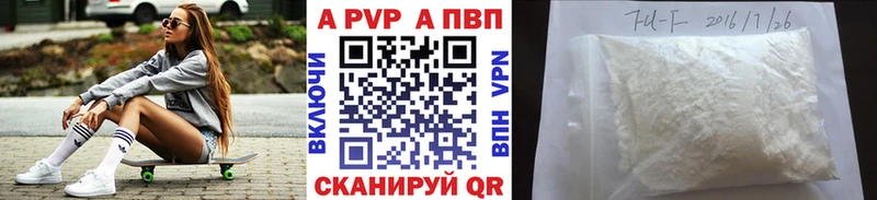 A PVP Crystall  Борисоглебск 