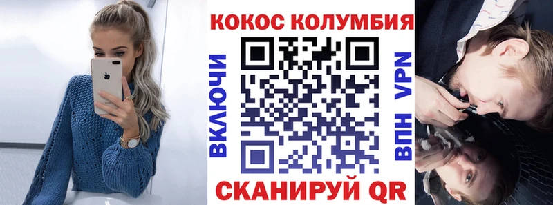 КОКАИН Fish Scale Борисоглебск