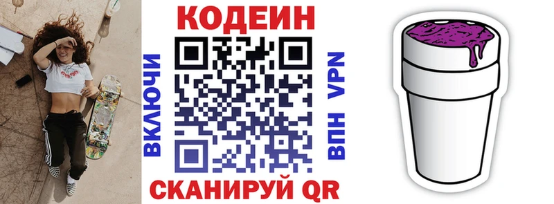 площадка как зайти Борисоглебск Кодеин напиток Lean (лин) купить закладку