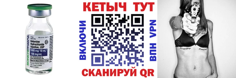 КЕТАМИН VHQ  Борисоглебск 