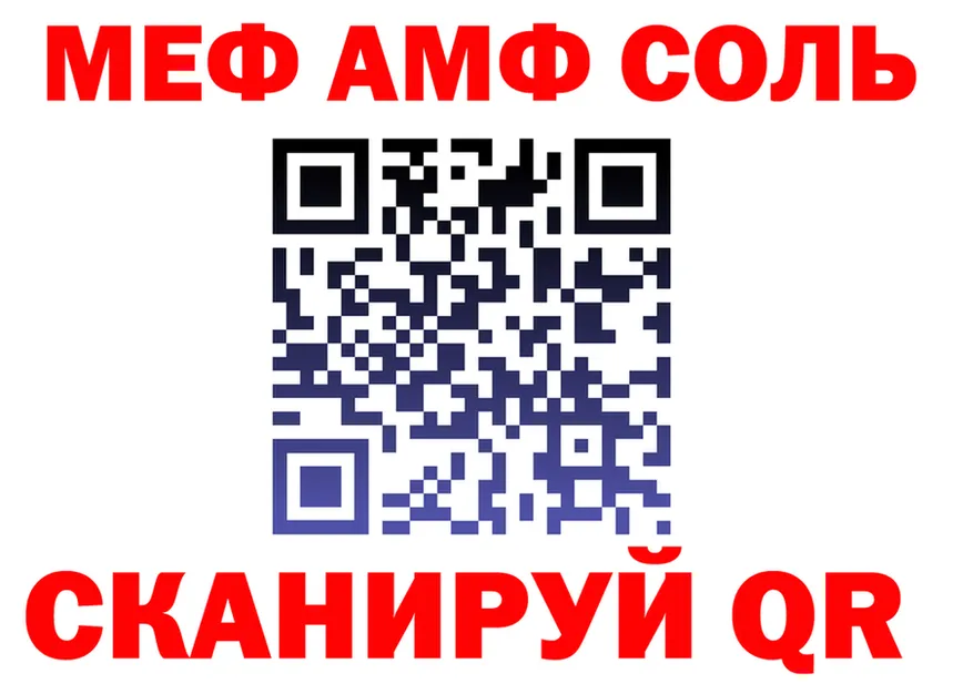 МЕФ 4 MMC ТОР дарк нет блэк спрут Борисоглебск