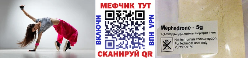 МЯУ-МЯУ 4 MMC  нарко площадка формула  Борисоглебск 